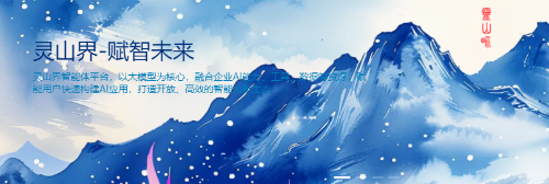 中國大地保險AI中臺“靈山界” 牽手 DeepSeek，賦能公司數字化轉型